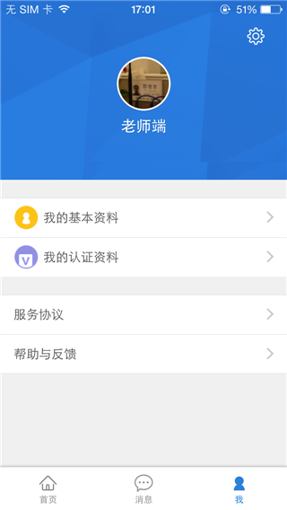 考研帮老师版