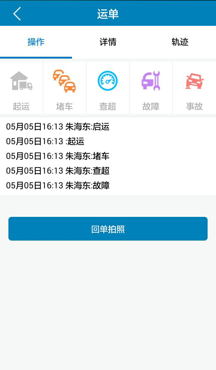 货运中国