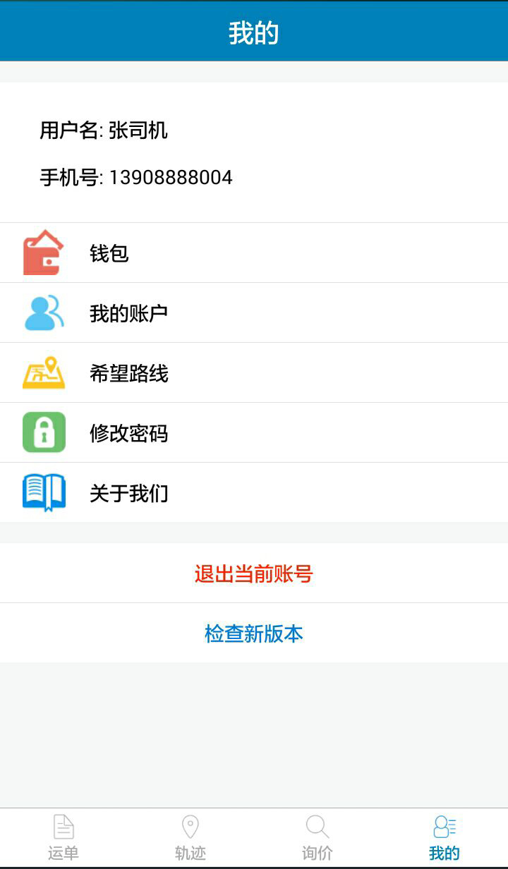 货运中国