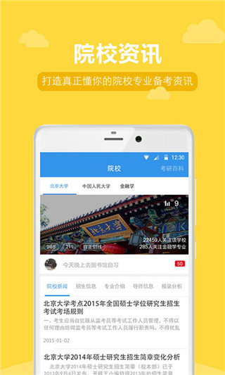 可可考研英语
