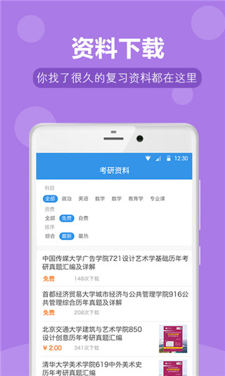 可可考研英语