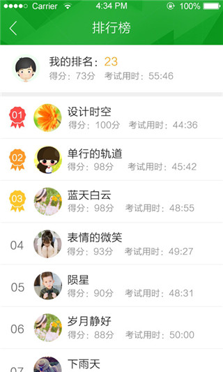 千思捷