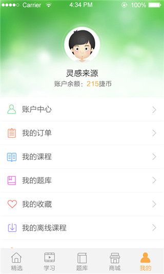 千思捷