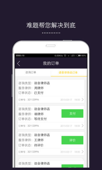 口袋律师