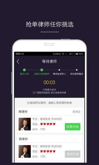 口袋律师