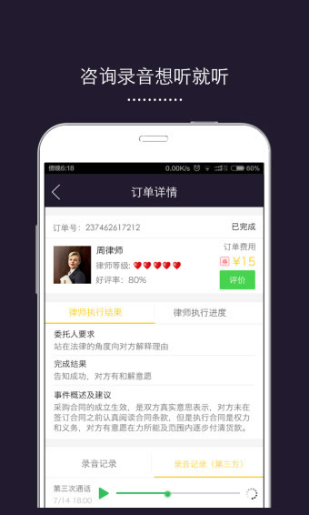 口袋律师