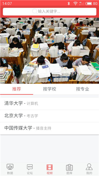 考研人