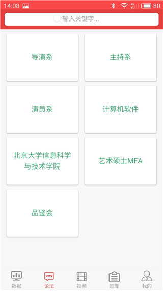考研人