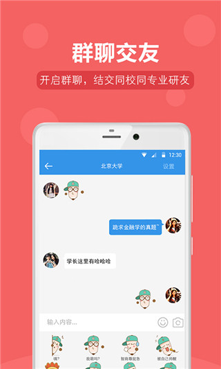 备考族考研万能题库