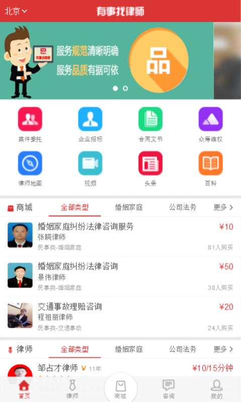 有事找律师