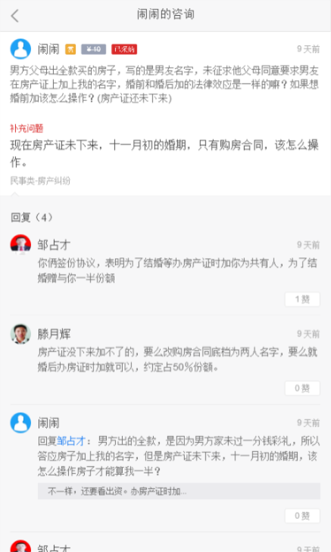 有事找律师