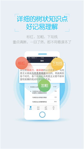 考研政治必背