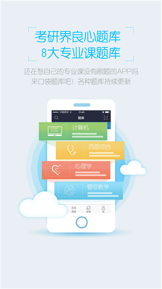 考研政治必背