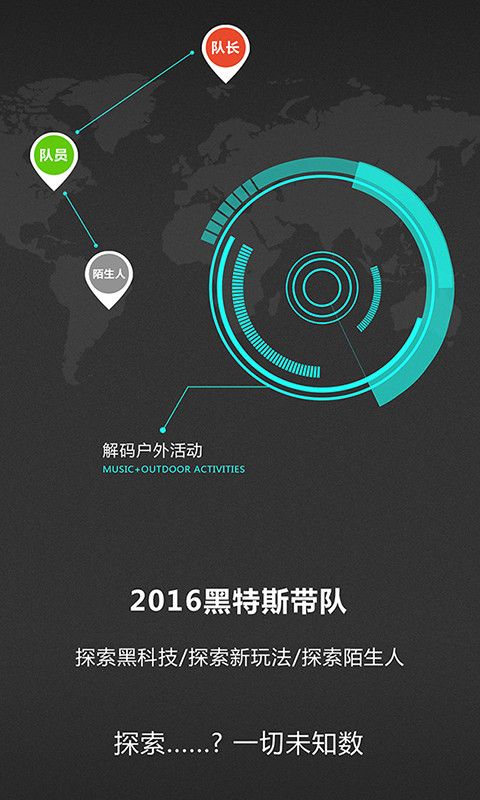 凯创户外