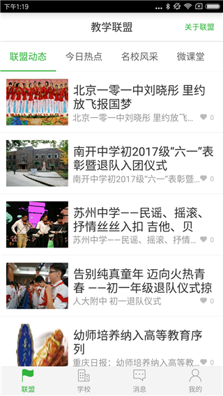 你也来