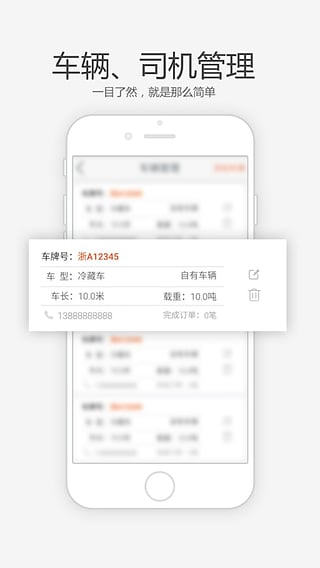 运起来物流