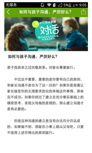 向上网教师版