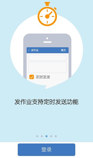 陪育100教师版客户端