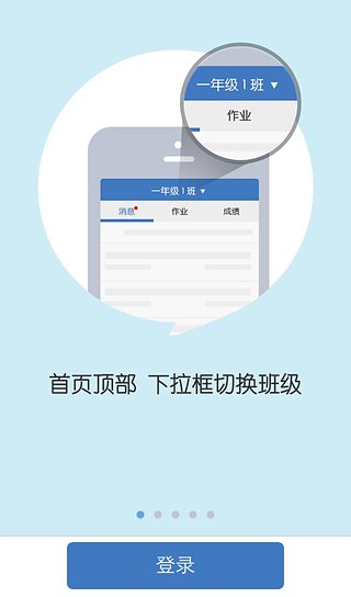 陪育100教师版客户端