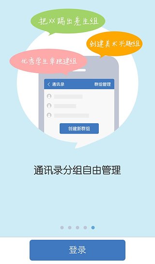 陪育100教师版客户端