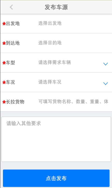 陕煤汽运