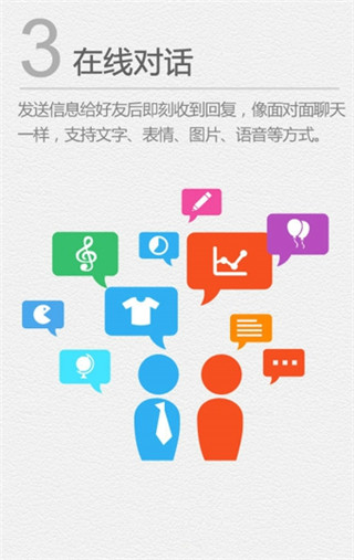 江苏校讯通