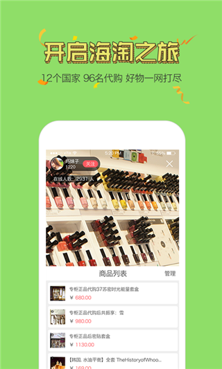 蜜汁代购