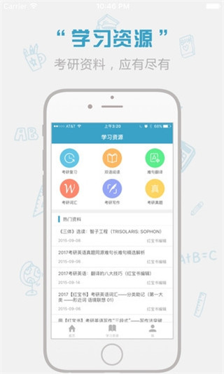 红宝书