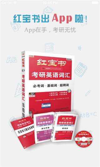 红宝书