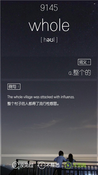 考研单词君