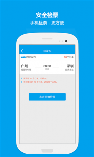 12308司机端