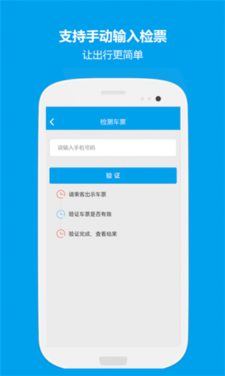 12308司机端