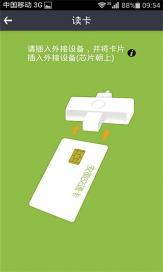 ETC空中充值