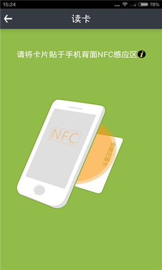 ETC空中充值