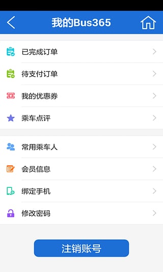 Bus365汽车购票