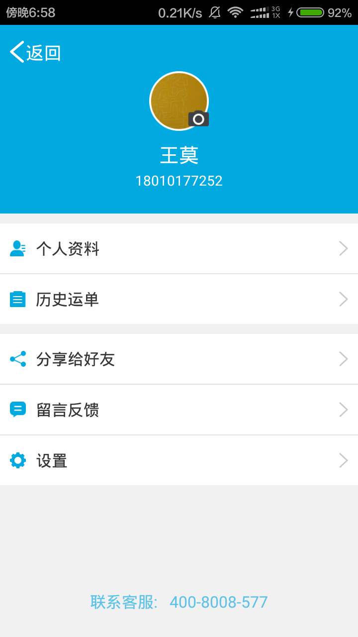 福佑好运