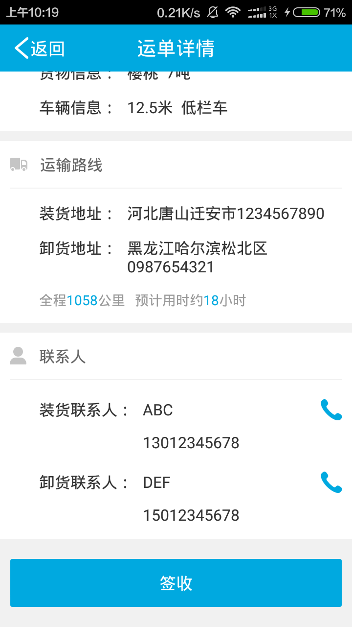 福佑好运