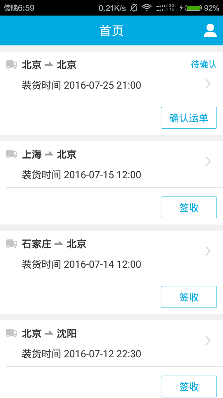 福佑好运