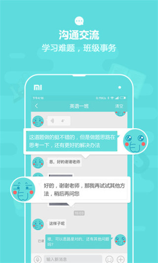 作业盒子老师端