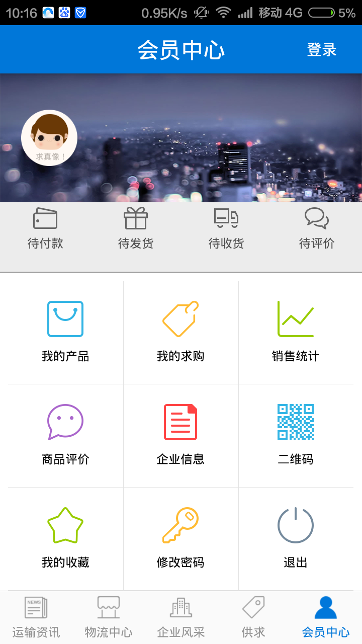 广东运输平台