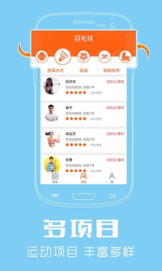 我要运动