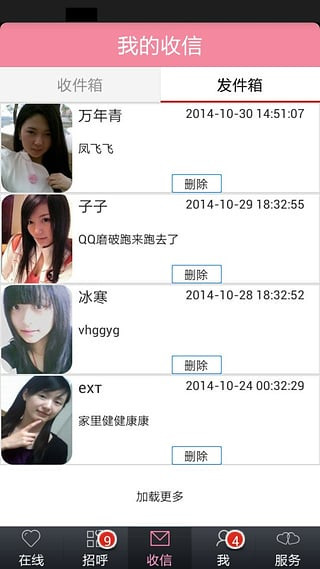 开开交友