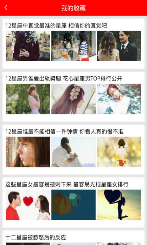 名师解读星座