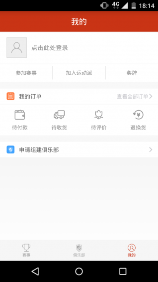城俱杯