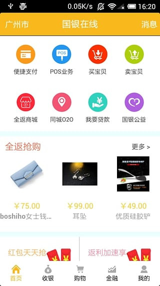 国银支付