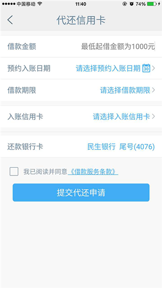 松鼠贷
