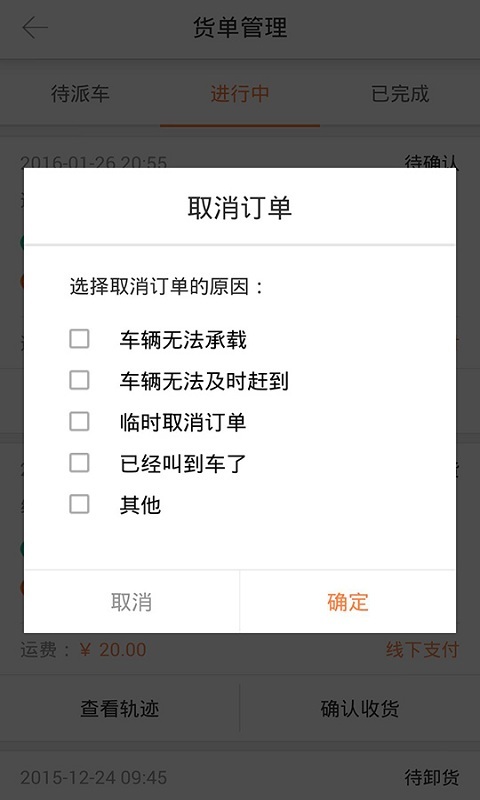 易货嘀货主
