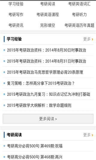 考研英语辅导学习教材