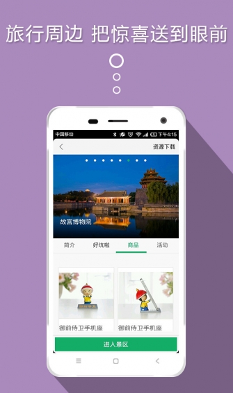 口袋向导