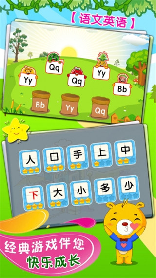 巴比智慧园早教
